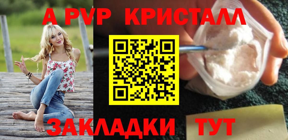 Alfa_PVP крисы CK Пенза