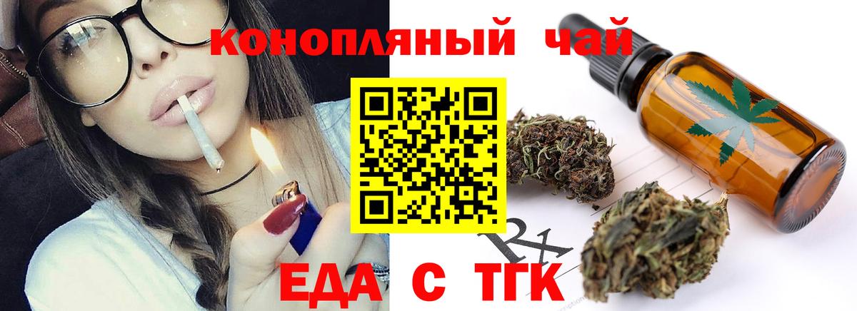 Печенье с ТГК марихуана  Вход с VPN  Пенза 