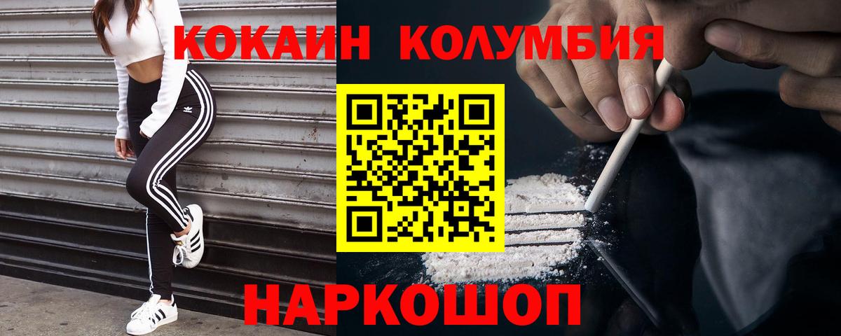 Пенза  COCAIN 99%  Вход с VPN  Кокаин Боливия 