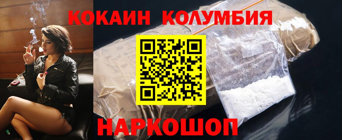 КОКАИН FishScale Пенза