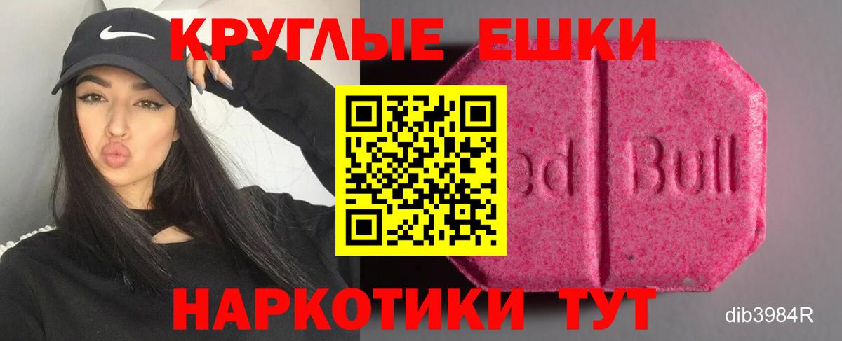 ЭКСТАЗИ Дубай  Вход с VPN  Пенза  Ecstasy XTC 