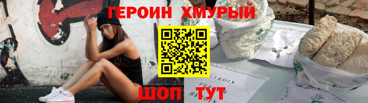 ГЕРОИН Heroin  Героин  Пенза  Вход с VPN 