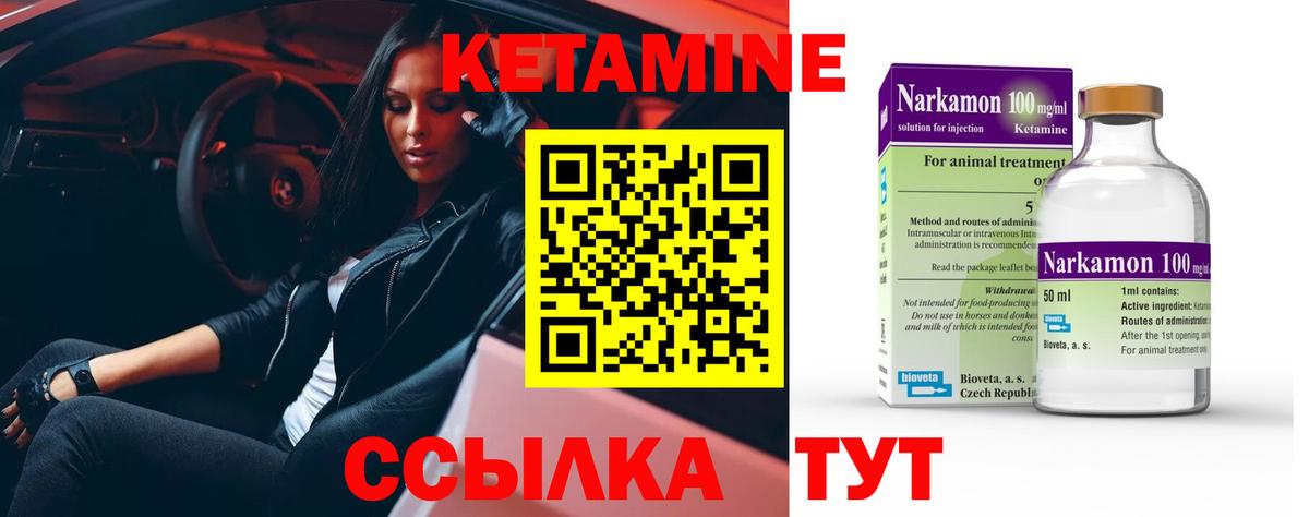 Пенза  Кетамин ketamine  Кетамин VHQ  Вход с VPN 