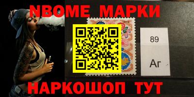 марки nbome Обь