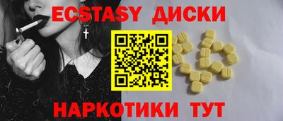 экстази Пенза