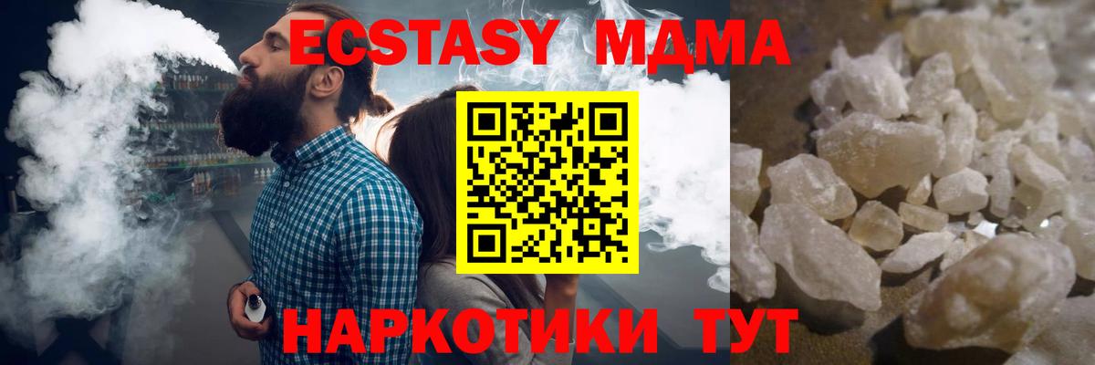 МДМА  МДМА Molly  Вход с VPN  Пенза  МДМА crystal 