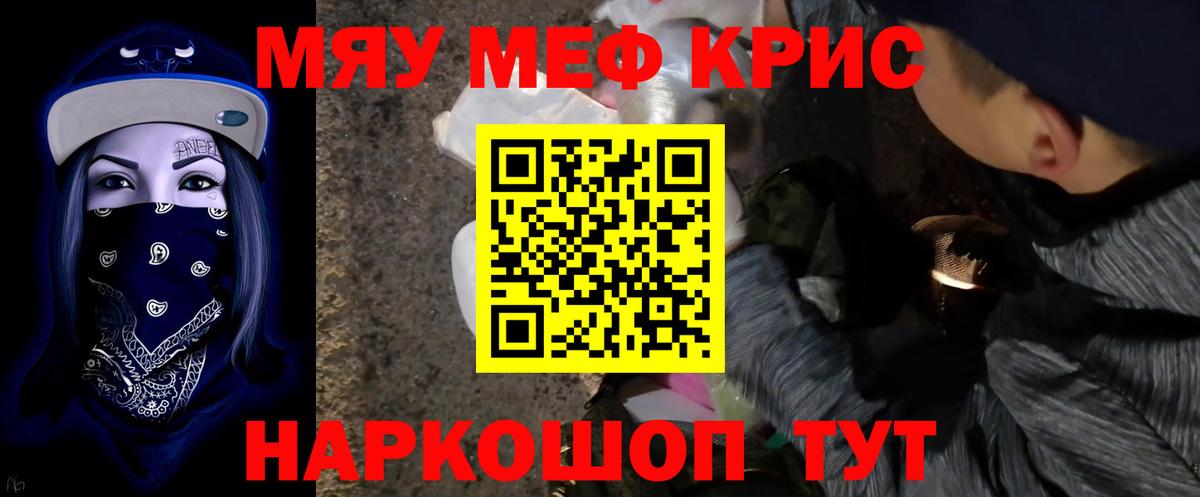 МЯУ-МЯУ mephedrone  Меф мука  Пенза  Меф  Вход с VPN 