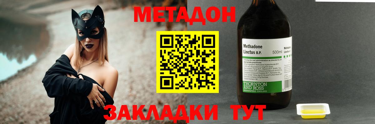 Пенза  Метадон кристалл  Вход с VPN 