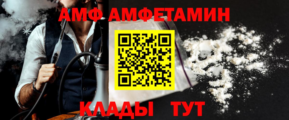 МЕТАМФЕТАМИН Methamphetamine Пенза