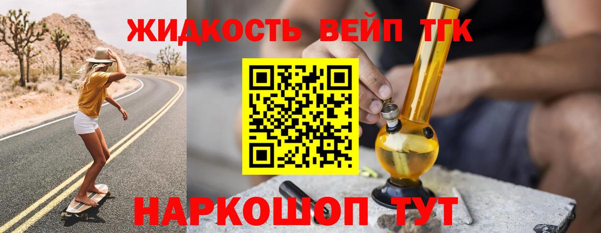 ТГК концентрат  Вход с VPN  Дистиллят ТГК Wax  Пенза 
