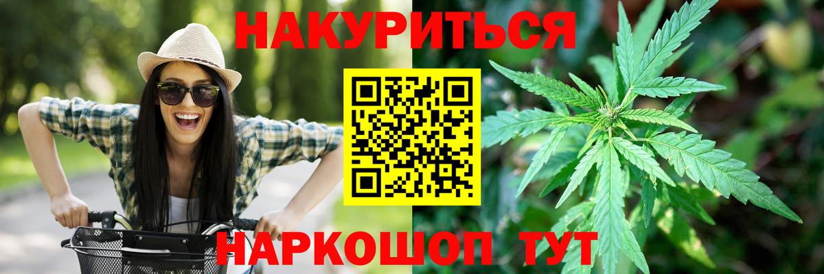 Канабис LSD WEED Пенза